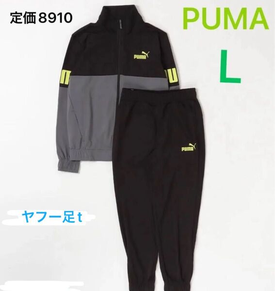 PUMA L セットアップ トレーニングスーツ プーマ ジャージ上下 L ヤフー足t