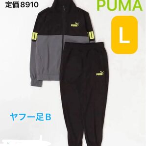 PUMA L セットアップ トレーニングスーツ プーマ ジャージ上下 L ヤフー足B