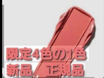 MAC リップスティック アチオテ 口紅 箱付き 限定 モテカラー 美人色