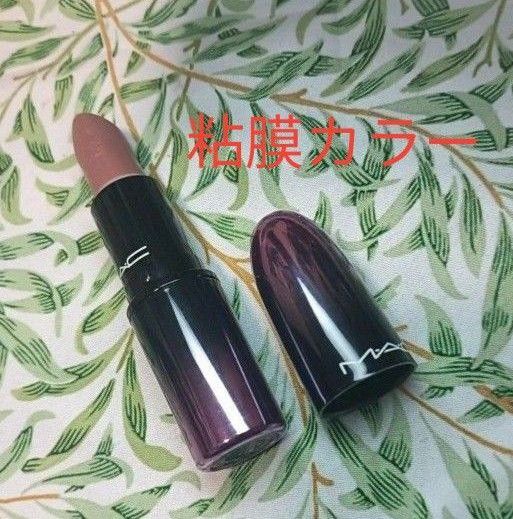 MAC 口紅 リップスティック ピンクベージュ 系統