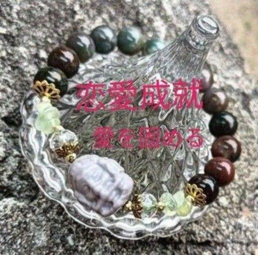 天然石ブレスレット パワーストーンブレスレット 開運 厄除け アラシャン 瑪瑙 プレナイト ガネーシャ お守り