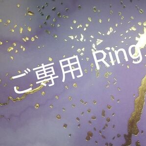 ご専用ページ Ring ローズクオーツハート アメジスト