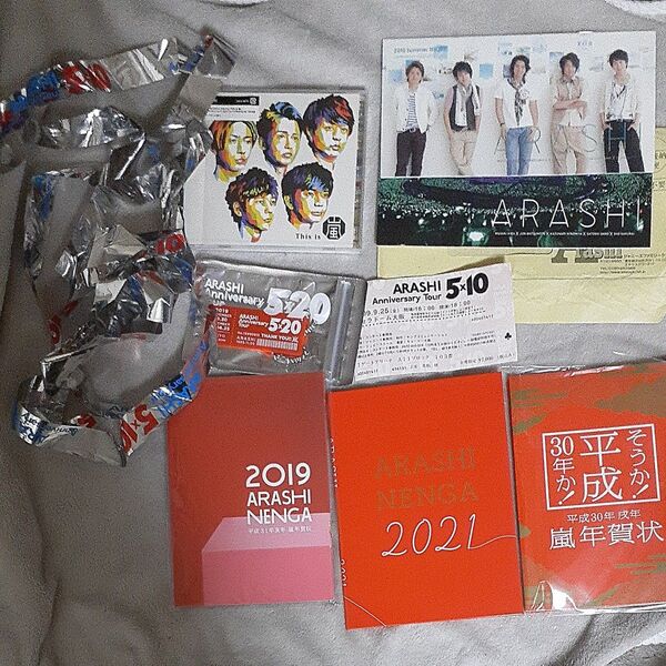 嵐 グッズセット(今だけフリマ特別)最後まで写真観てね。