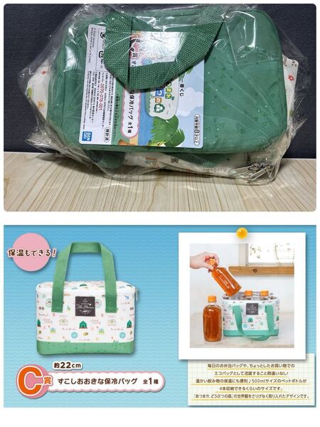 あつまれどうぶつの森 c賞 少し大きな保冷バック あつ森 グッズ 保冷バッグ