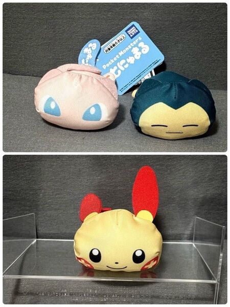 カビゴン ミュウ プラスル むにゅまる ぬいぐるみ ポケットモンスター 3個セット ポケモン