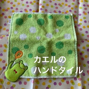カエルワッペンのタオルハンカチ グリーン 未使用に近い 綿100% お手拭き 汗拭き ケロケロ