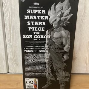 DRAGON BALL ドラゴンボール SMSP 孫悟空 02 ver.1.5 原作カラー フィギュア アミューズメント一番くじ