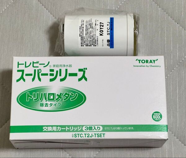 東レ トレビーノ 交換用カートリッジ スーパーシリーズ STC.T2J-TSET STC.TJ×3個+1個