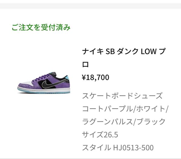 Hayley Wilson Nike SB Dunk Low Pro Black and Court Purple ダンク