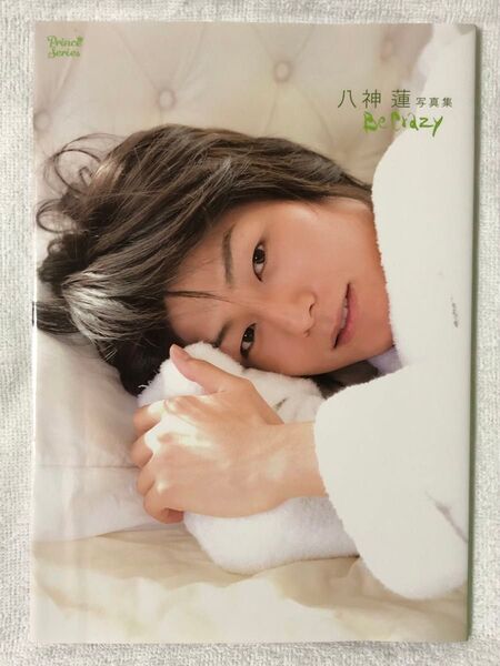 初版 八神蓮 be crazy 写真集