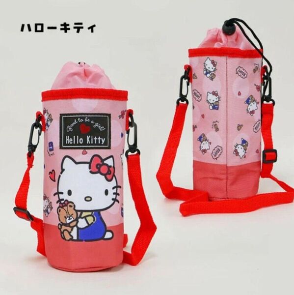ハローキティショルダー付き保温保冷ペットボトルホルダー/水筒カバー