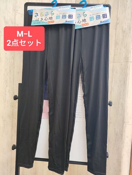婦人吸水速乾さらさら10分丈レギンス2点セット 黒 M−L#レディーススパッツ