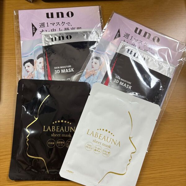LABEAUNAシートマスク 黒白1枚ずつとUNO 3Dマスク2枚 計4枚セット