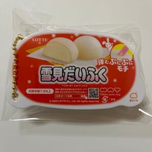 雪見だいふく スクイーズキーホルダー