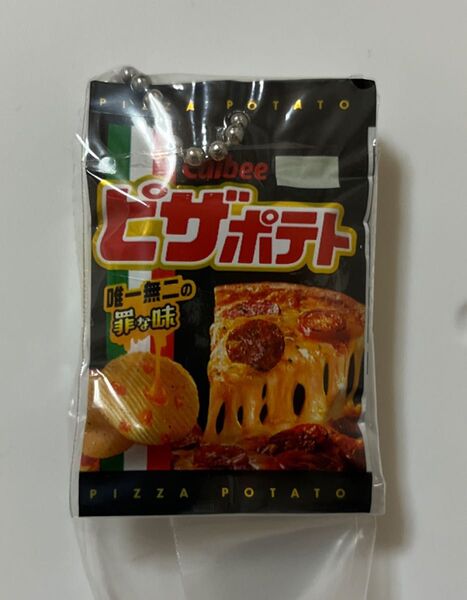 カルビー ピザポテト ミニチュアキーホルダー