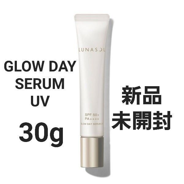 新品 LUNASOL ルナソル グロウデイセラムUV 30g