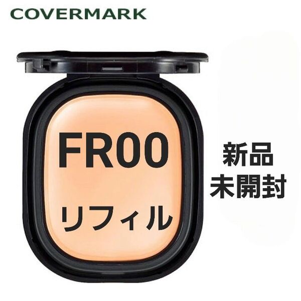 新品 COVERMARK カバーマーク フローレス フィット リフィル FR00