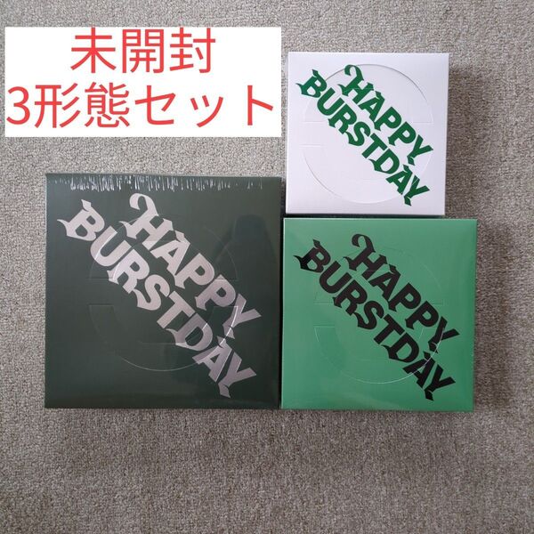 【新品】SEVENTEEN HAPPY BURSTDAY 3形態 CD 未開封