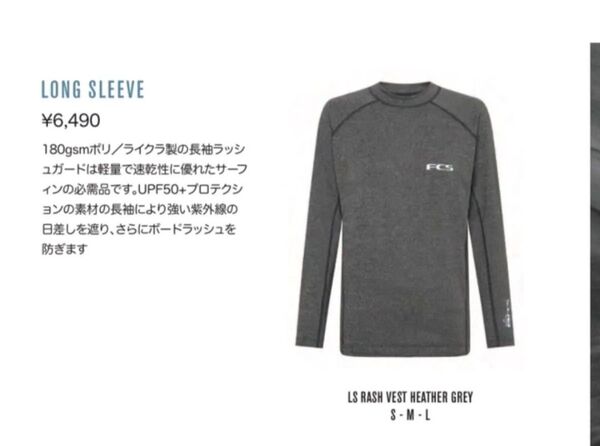 FCS long sleeve UPF50 長袖 ラッシュ ラッシュガード LS rash M