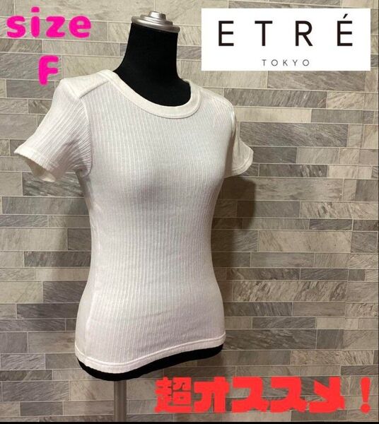ETR TOKYO エトレトウキョウ カットソー ホワイト系 F