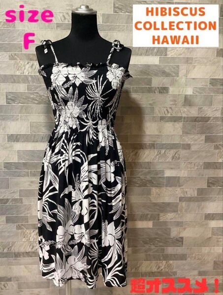 HIBISCUS COLLECTION HAWAII ワンピース 白×黒 F