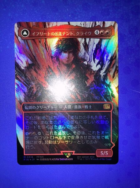 mtg イフリートのドミナント、クライヴ 日本語 ボーダーレス foil