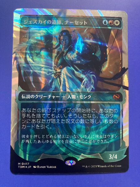 mtg ジェスカイの道師、ナーセット 日本語 ハローfoil