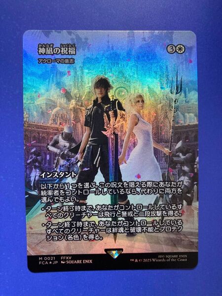 mtg 神凪の祝福 日本語 foil