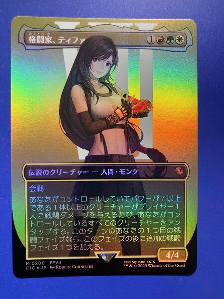 mtg 格闘家、ティファ 日本語 キャラクターボーダーレス foil