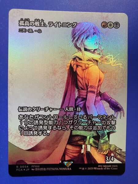 mtg 孤高の戦士、ライトニング 日本語 foil