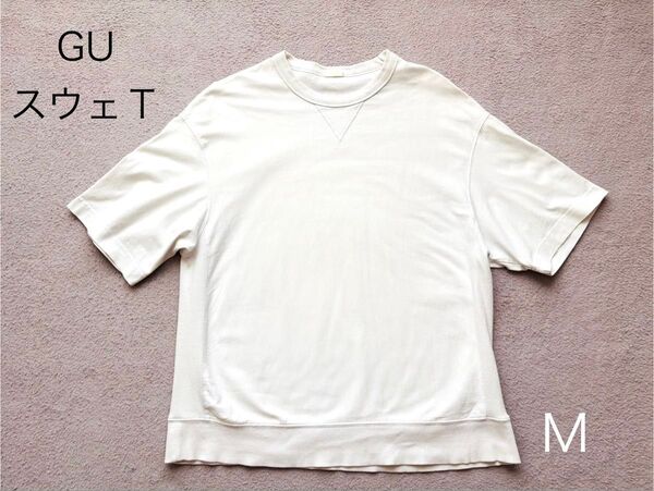 GU スウェットT ホワイト Mサイズ ジーユー スウェT ユニクロ