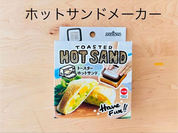 【CH-2107】ホットサンドメーカー トースターホットサンド お弁当 #キャラ弁