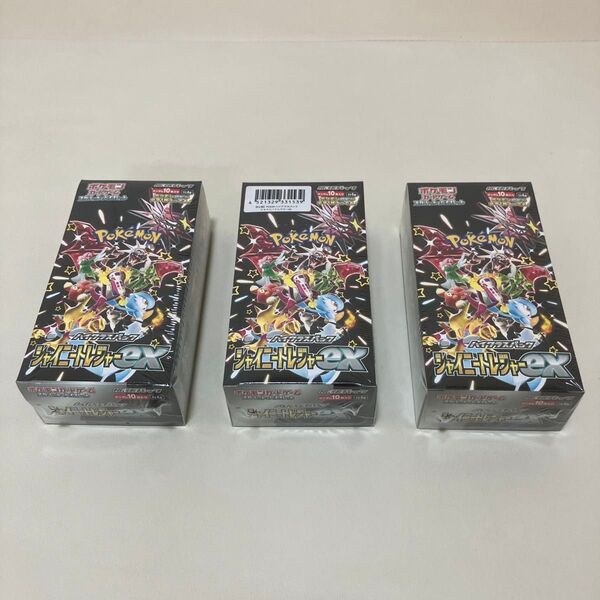 ポケモンカードゲーム ハイクラスパック シャイニートレジャーex 3BOX シュリンク付