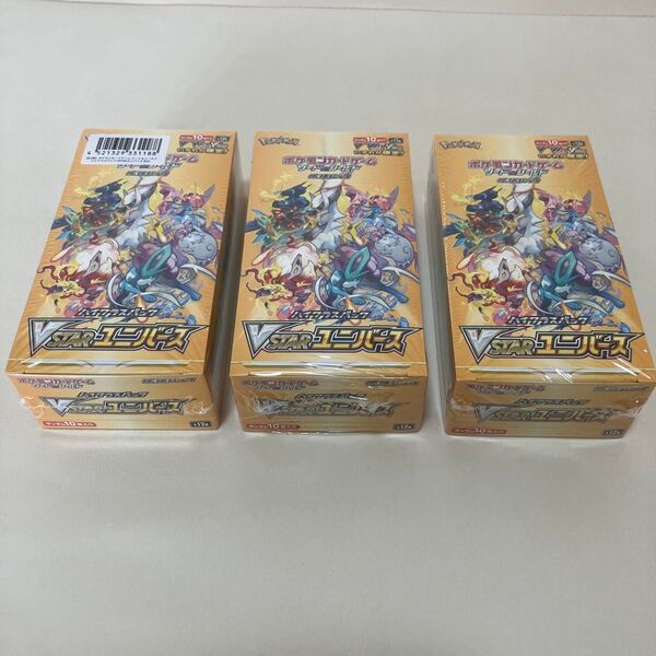 ポケモンカードゲーム ハイクラスパック VSTARユニバース 3BOX シュリンク付き