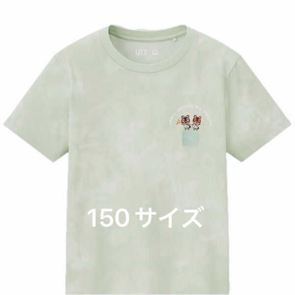 ユニクロ あつまれどうぶつの森 Tシャツ キッズ150 あつ森 まめきち つぶきち たぬき商店