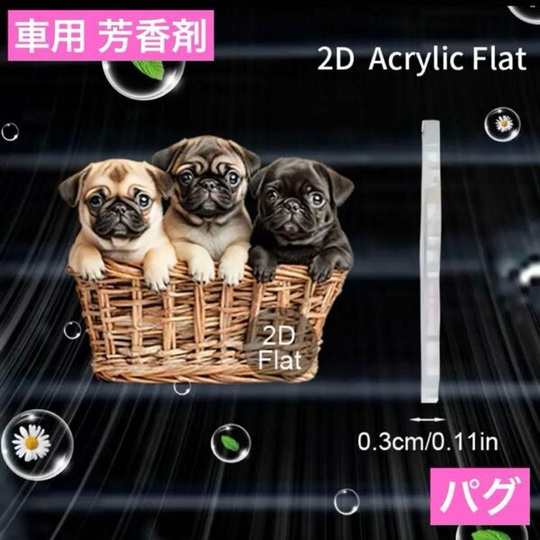 車用 エアコン吹き出し口に取り付け アロマディフューザー パグ わんちゃん クリップ芳香剤 エアフレッシュナー 消臭剤 カー用品