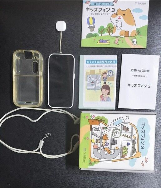 キッズフォン3 ソフトバンク ホワイト