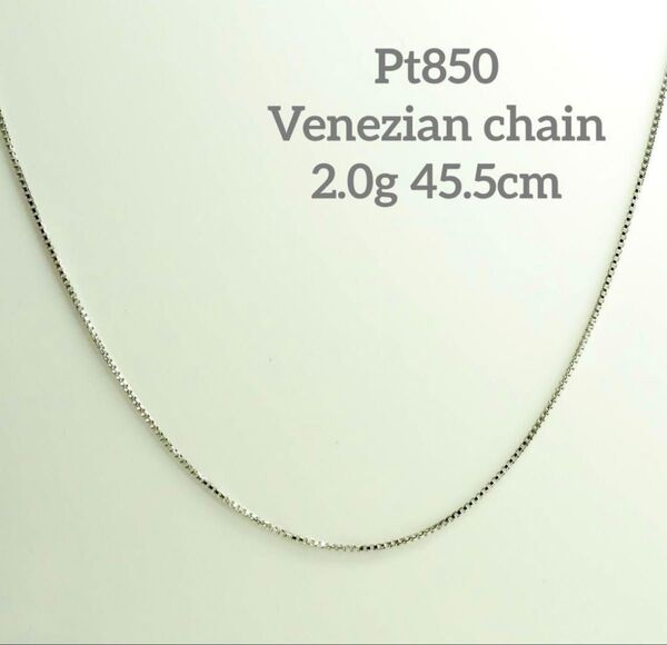 55.Pt850ベネチアン チェーンネックレス 45cm スライド式長さ調整可