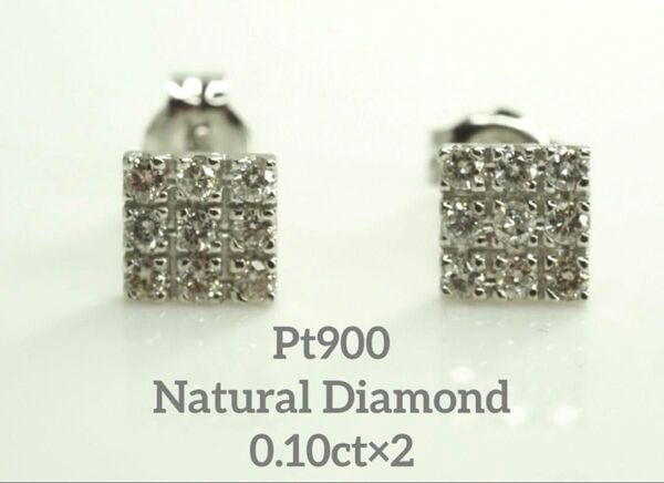 キラキラ☆Pt900 天然ダイヤモンド デザインピアス 0.10ct×2