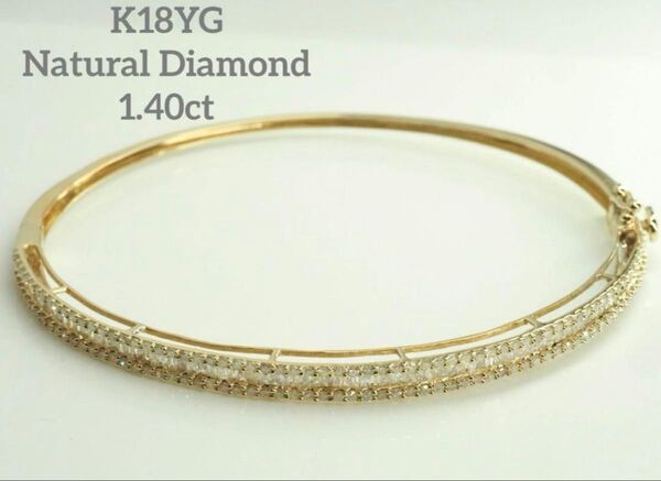 1.40ct 人気のバケットカット K18YG天然ダイヤ バングル ブレスレット