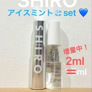 SHIRO アイスミント&エクストラクール ボディミスト 2本セット