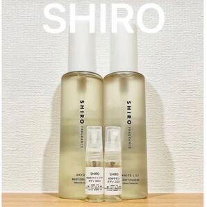SHIRO サボン&ホワイトリリー ボディコロン 2本セット