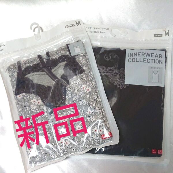 ユニクロ キャミソール&タンクトップ 新品