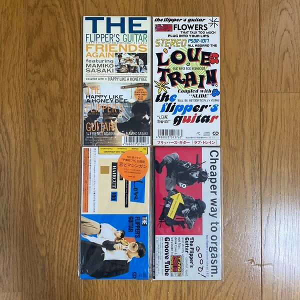 フリッパーズギター シングルCD×4 フレンズ・アゲイン ラブ・アゲイン 恋とマシンガン グルーヴ・チューブ