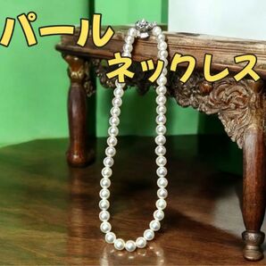 【美品】本真珠ネックレス アコヤパール SILVER刻印 留め具付き アコヤ真珠