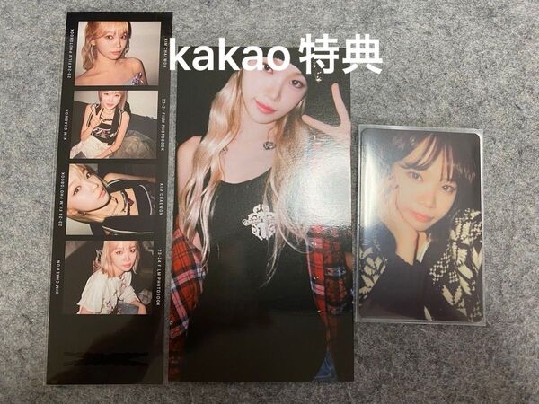 LE SSERAFIM チェウォン FILM PHOTOBOOK