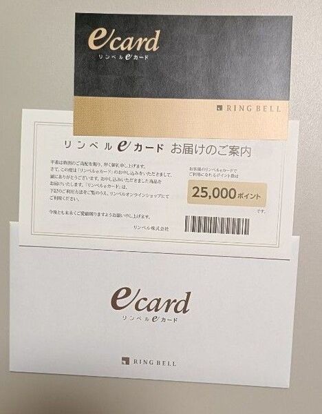 リンベル Eカード 25000ポイント ランチ アフタヌーンティー 宿泊 食事 カタログギフト