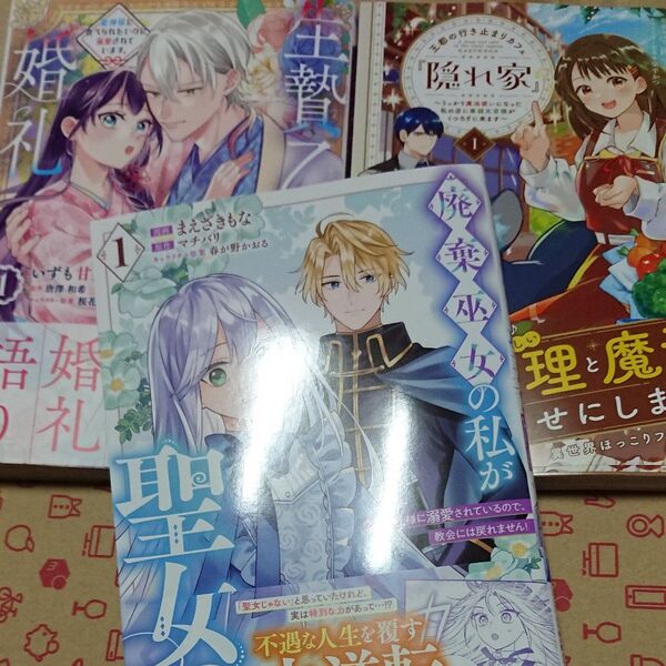 フロース コミック 新刊3冊