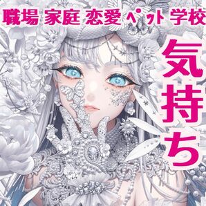 新規様のみ!気になる方の気持ち 状況 意志を占います!メッセージ占いですので 電話占い チャット占いの会話式ではございません