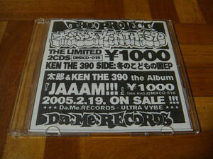 廃盤!KEN THE 390『冬のこどもの国EP』環ROY カルデラビスタ PUNPEE 5lack PSG BAD HOP 呂布カルマ ZORN 志人 漢 仙人掌 MONJU 般若 KOHH